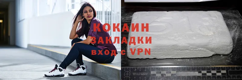 Cocaine VHQ  Задонск 