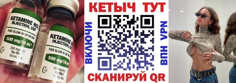 мега ссылки Задонск КЕТАМИН VHQ