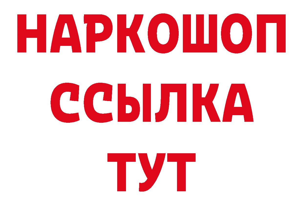 Как найти закладки? это наркотические препараты Задонск