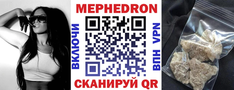 МЯУ-МЯУ кристаллы  Задонск 