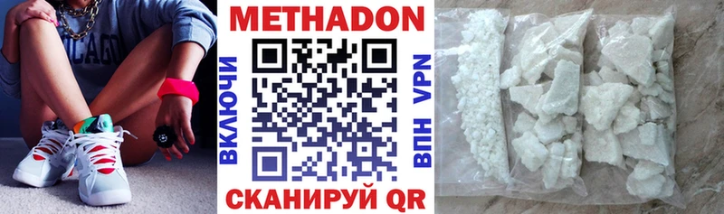 МЕТАДОН белоснежный  Задонск 
